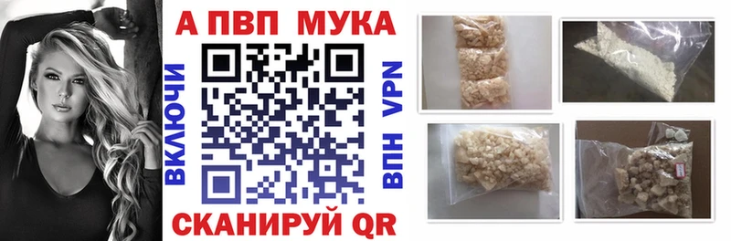 Магазин наркотиков Волоколамск A PVP  Бошки Шишки  КОКАИН 