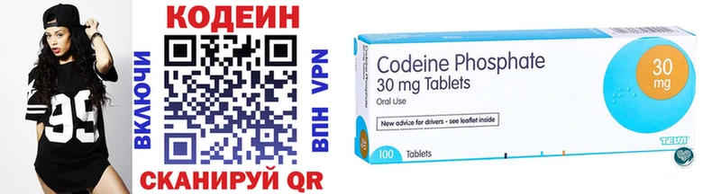 Codein Purple Drank  купить наркотик  Волоколамск 