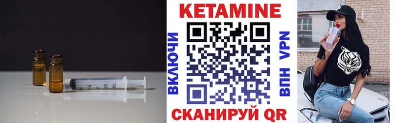 Кетамин VHQ Волоколамск