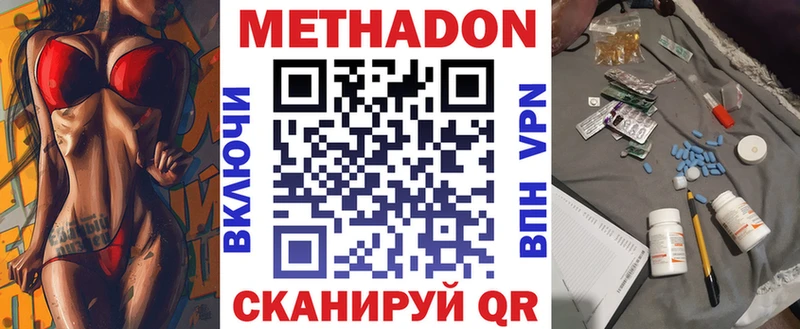 МЕТАДОН кристалл  omg зеркало  Волоколамск 